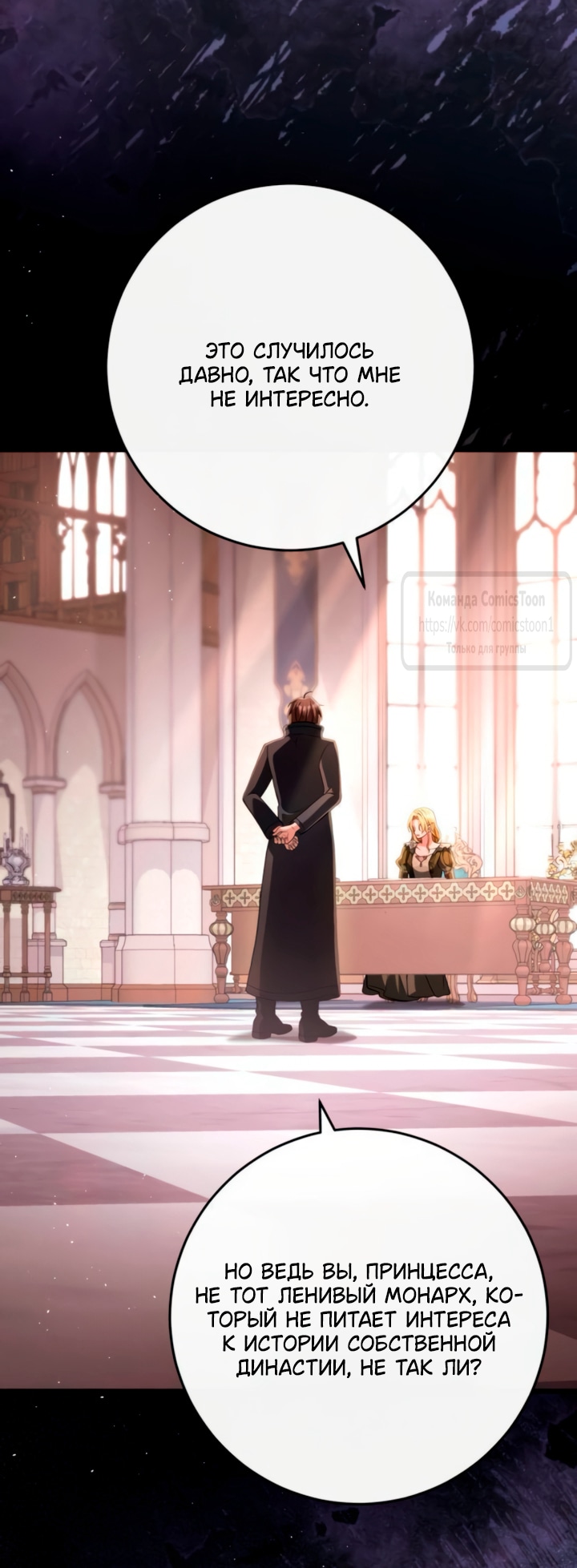Read Варварское предложение манга читать онлайн Manga Online