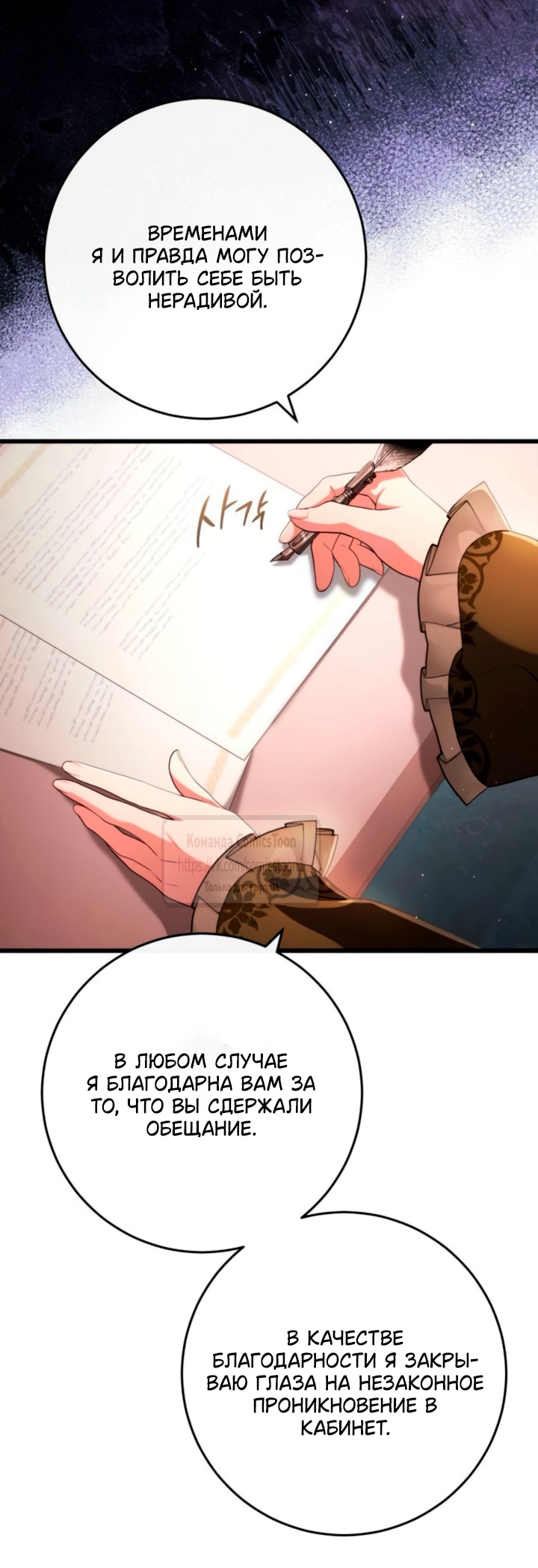 Read Варварское предложение манга читать онлайн Manga Online
