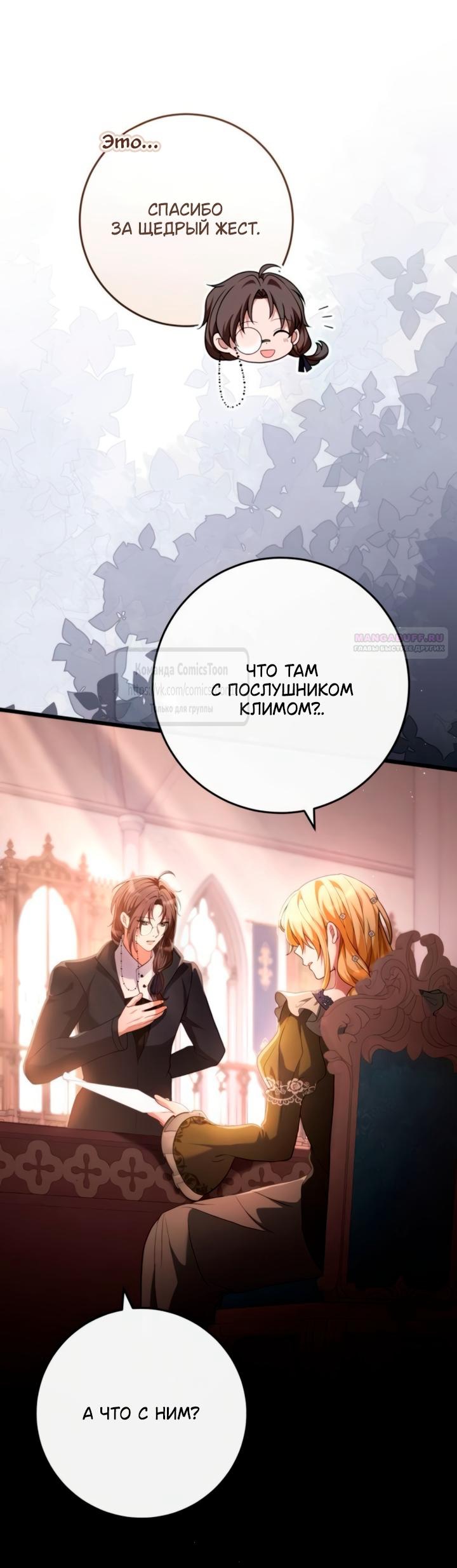 Read Варварское предложение манга читать онлайн Manga Online