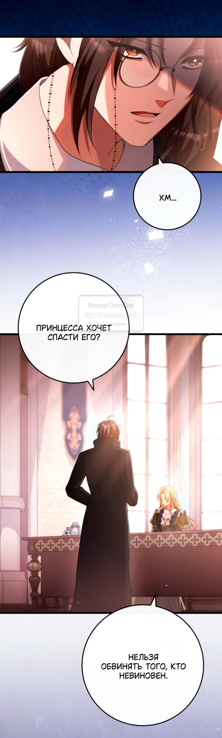 Read Варварское предложение манга читать онлайн Manga Online