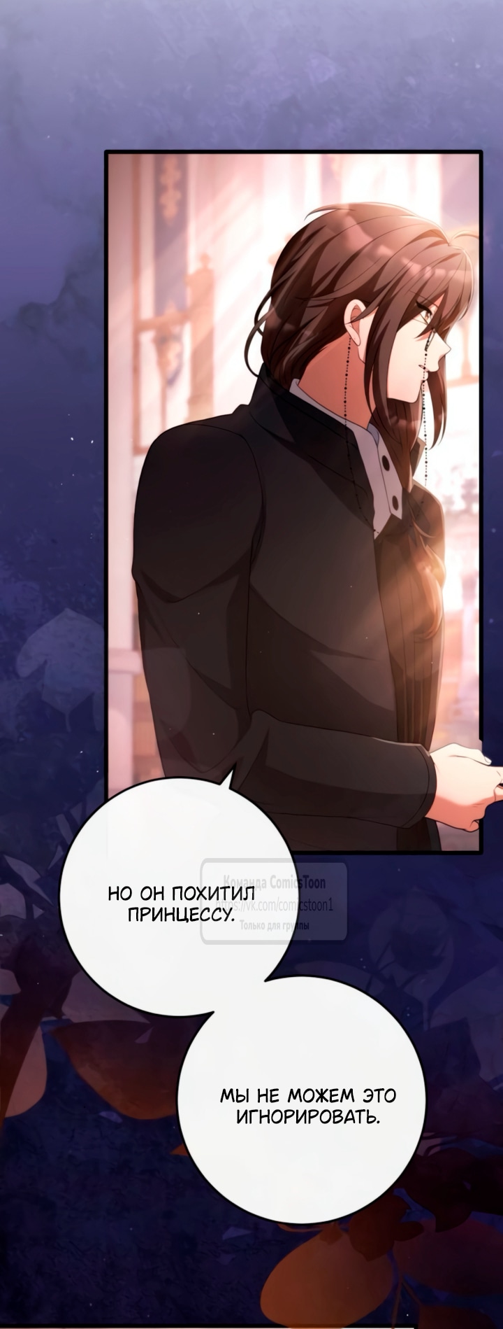 Read Варварское предложение манга читать онлайн Manga Online