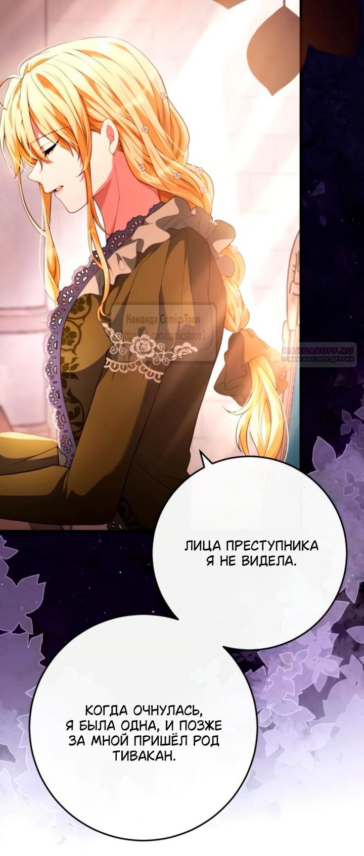Read Варварское предложение манга читать онлайн Manga Online