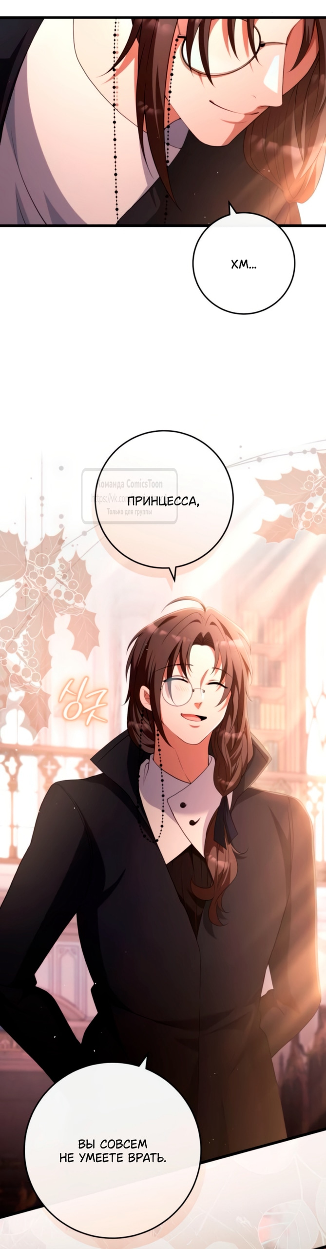 Read Варварское предложение манга читать онлайн Manga Online