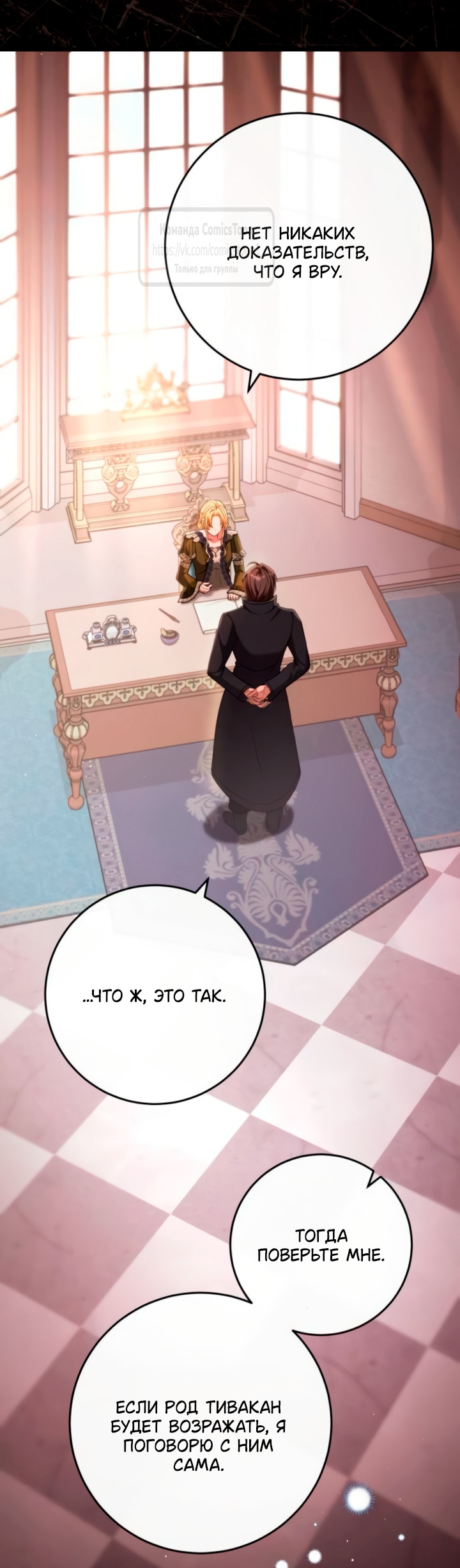 Read Варварское предложение манга читать онлайн Manga Online