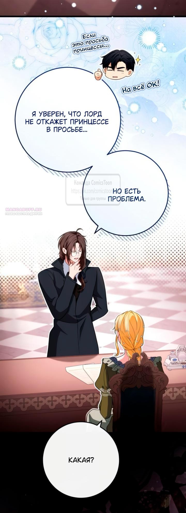 Read Варварское предложение манга читать онлайн Manga Online