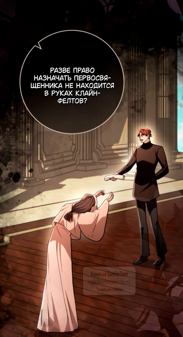 Read Варварское предложение манга читать онлайн Manga Online