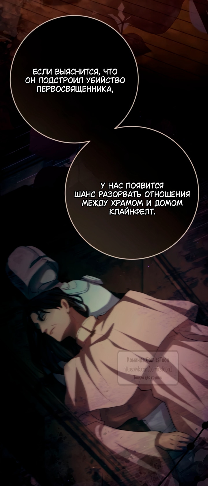 Read Варварское предложение манга читать онлайн Manga Online