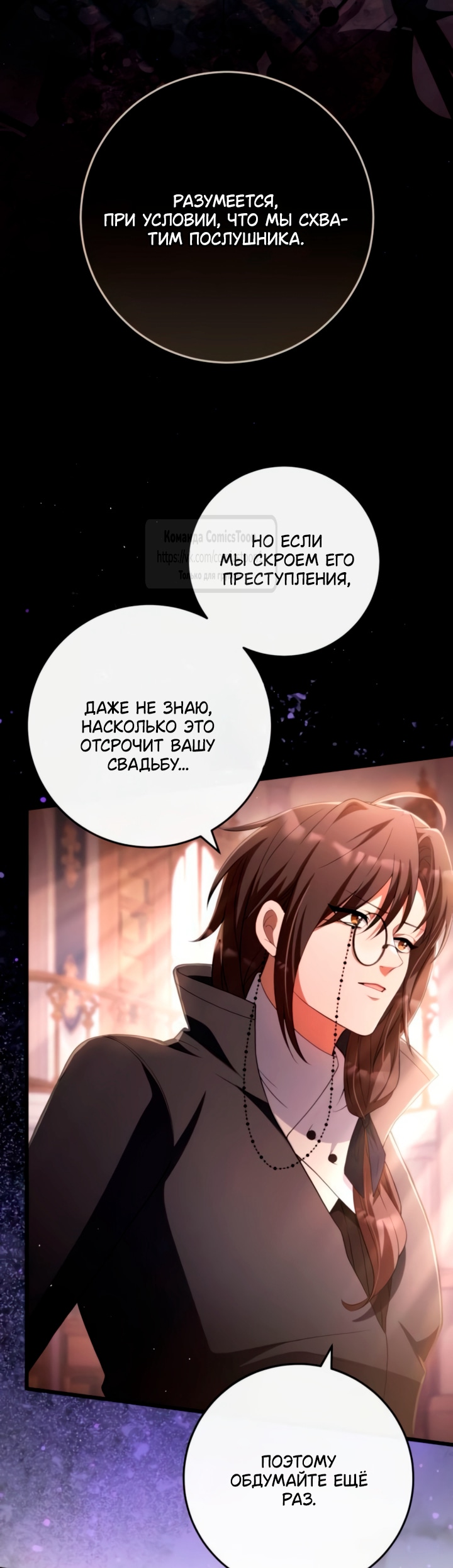 Read Варварское предложение манга читать онлайн Manga Online
