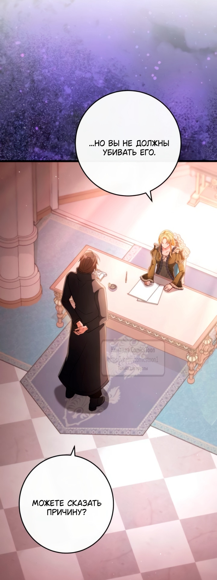 Read Варварское предложение манга читать онлайн Manga Online