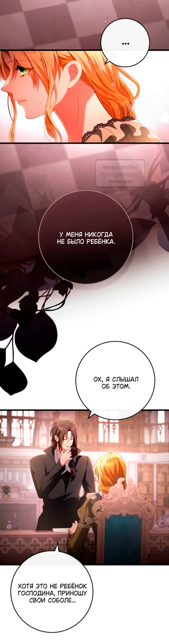Read Варварское предложение манга читать онлайн Manga Online