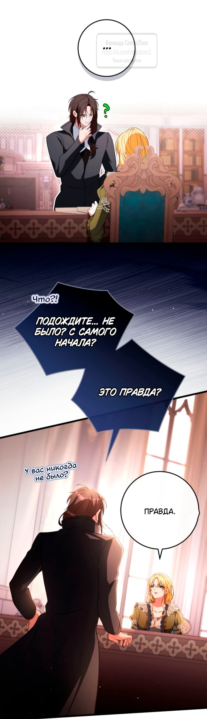 Read Варварское предложение манга читать онлайн Manga Online