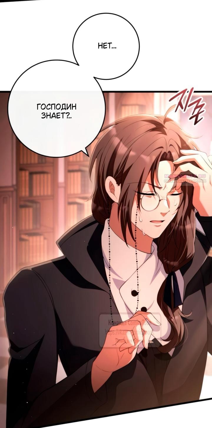 Read Варварское предложение манга читать онлайн Manga Online