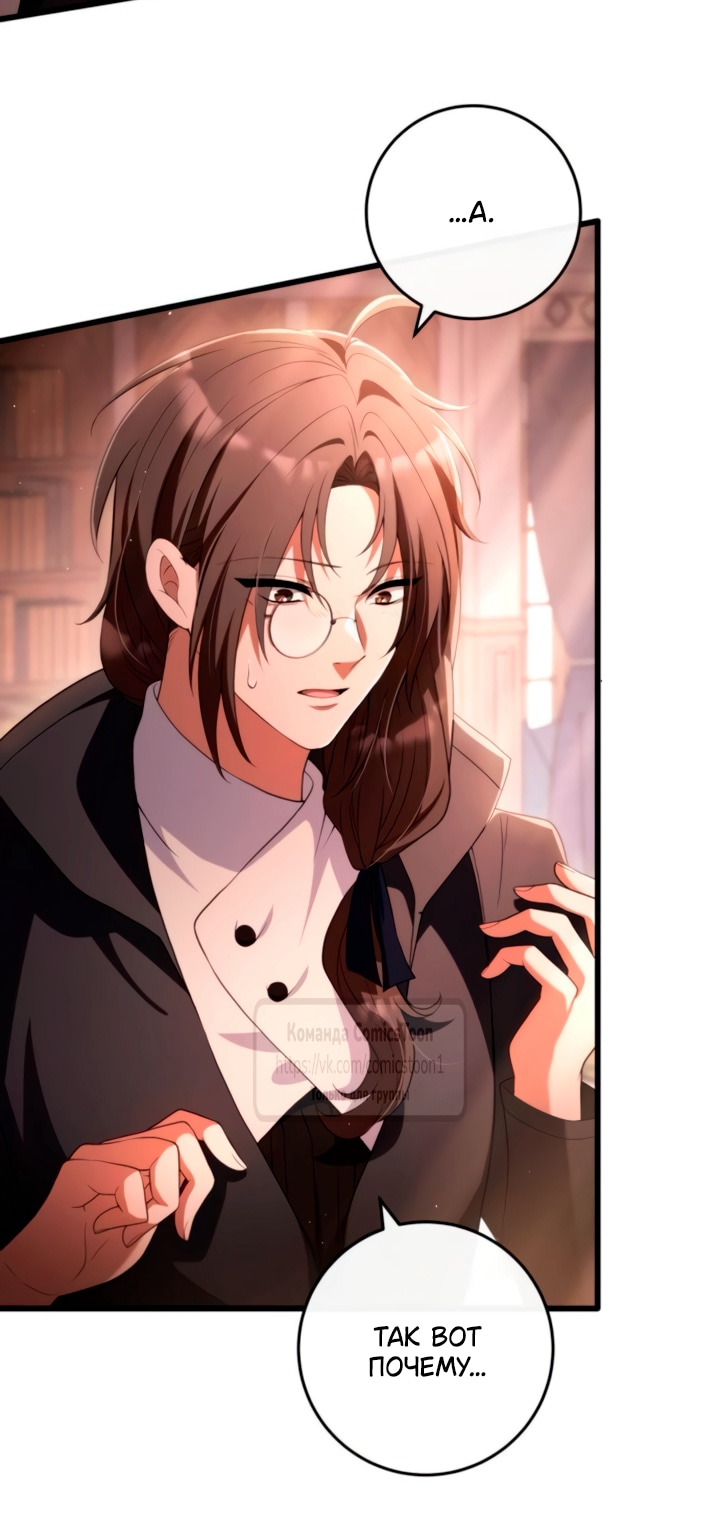 Read Варварское предложение манга читать онлайн Manga Online