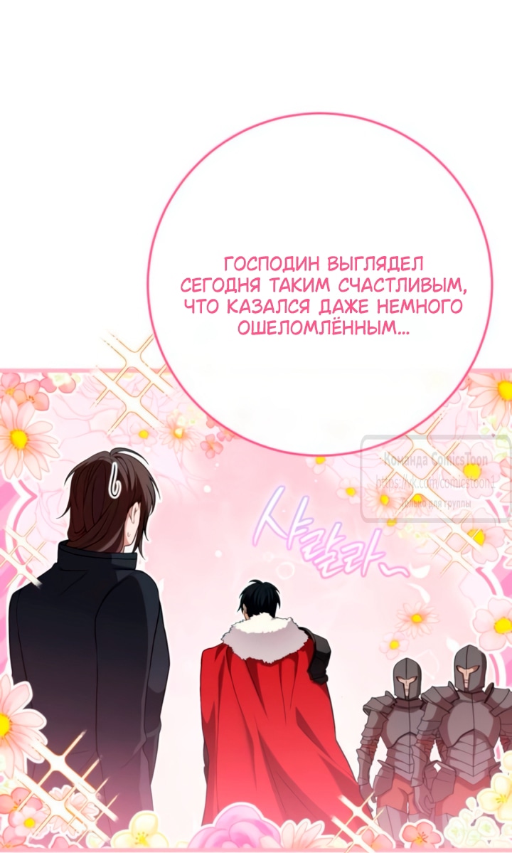 Read Варварское предложение манга читать онлайн Manga Online