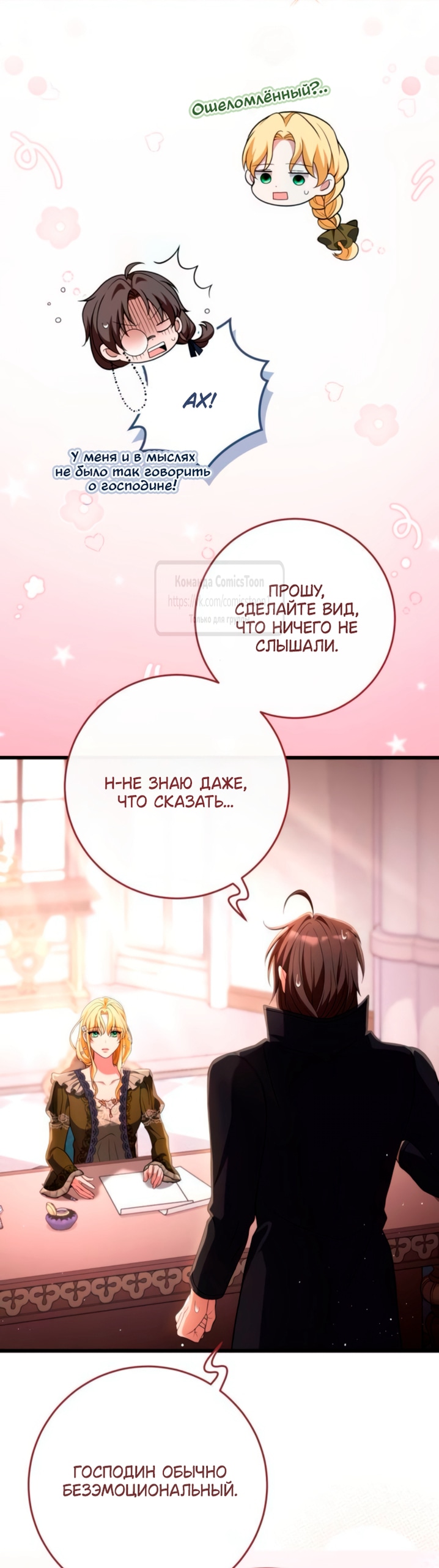Read Варварское предложение манга читать онлайн Manga Online