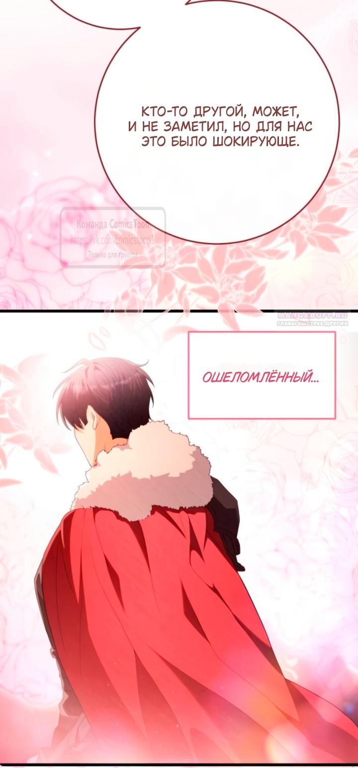 Read Варварское предложение манга читать онлайн Manga Online