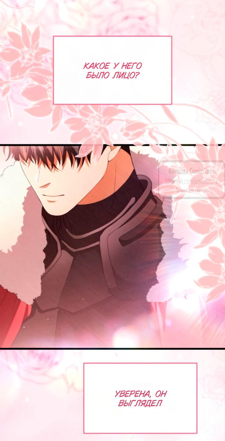 Read Варварское предложение манга читать онлайн Manga Online
