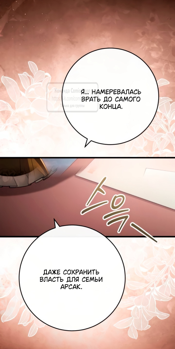 Read Варварское предложение манга читать онлайн Manga Online