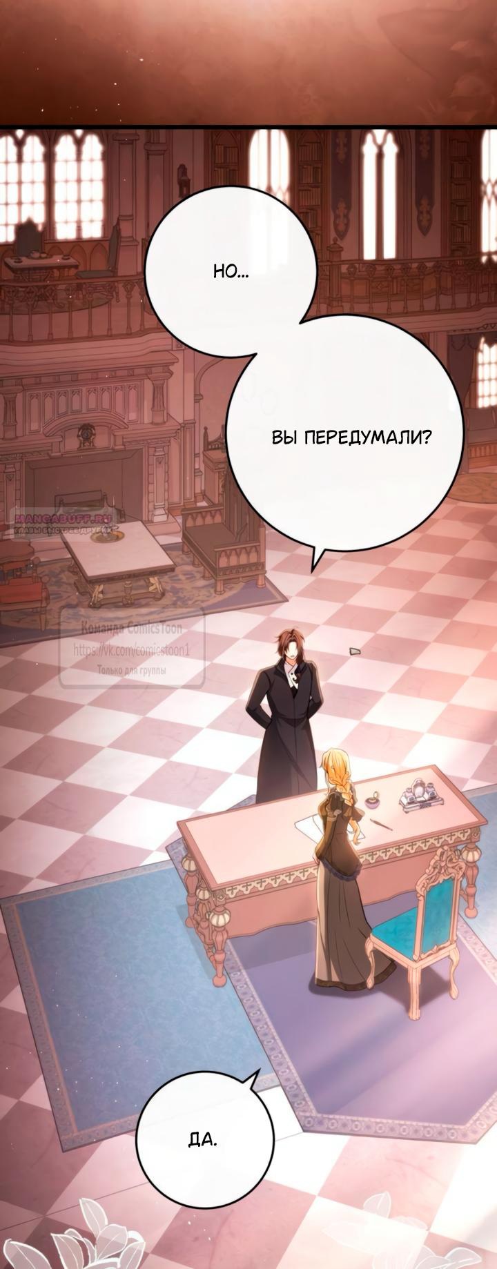Read Варварское предложение манга читать онлайн Manga Online