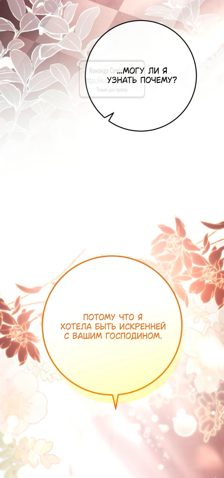 Read Варварское предложение манга читать онлайн Manga Online