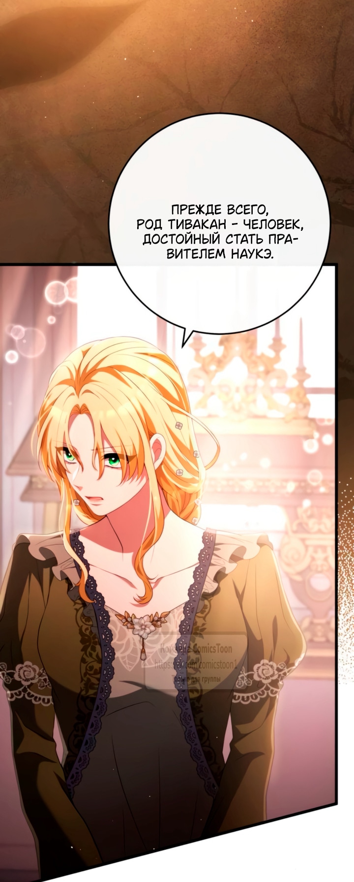 Read Варварское предложение манга читать онлайн Manga Online