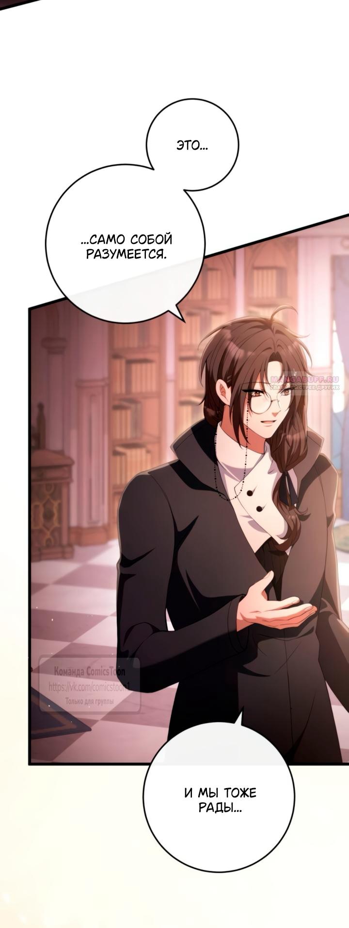 Read Варварское предложение манга читать онлайн Manga Online
