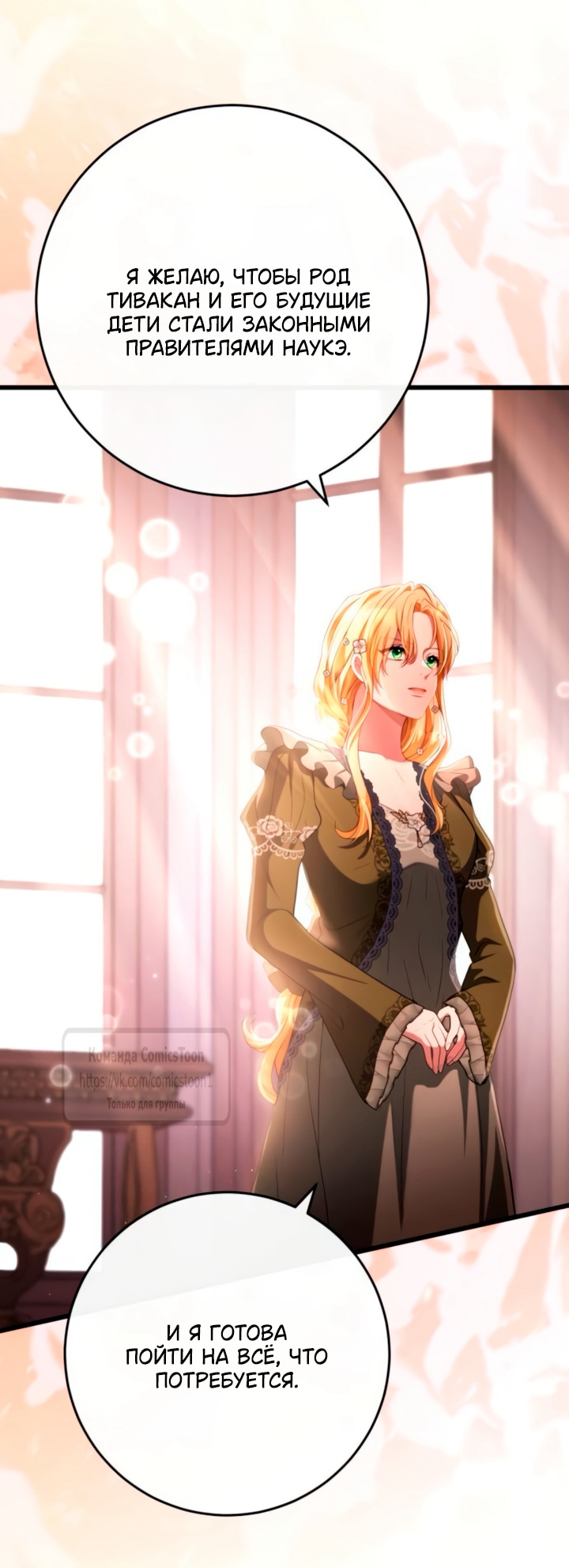 Read Варварское предложение манга читать онлайн Manga Online