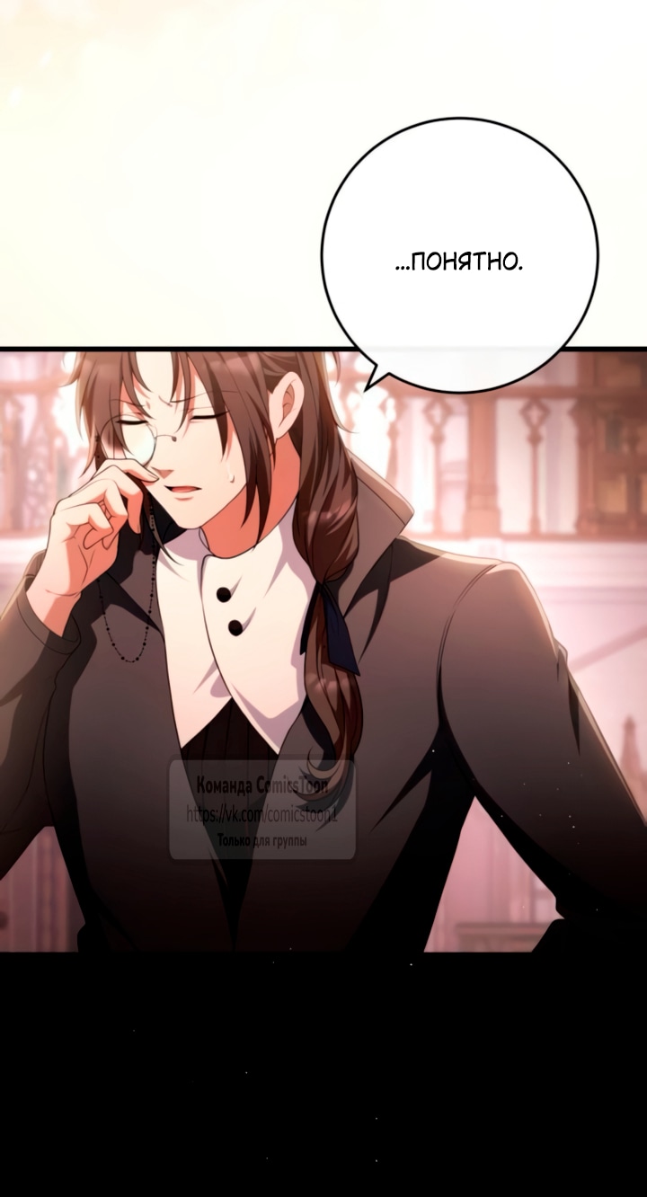 Read Варварское предложение манга читать онлайн Manga Online