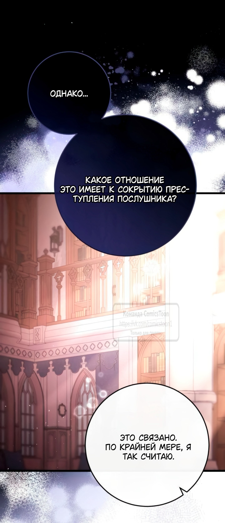 Read Варварское предложение манга читать онлайн Manga Online
