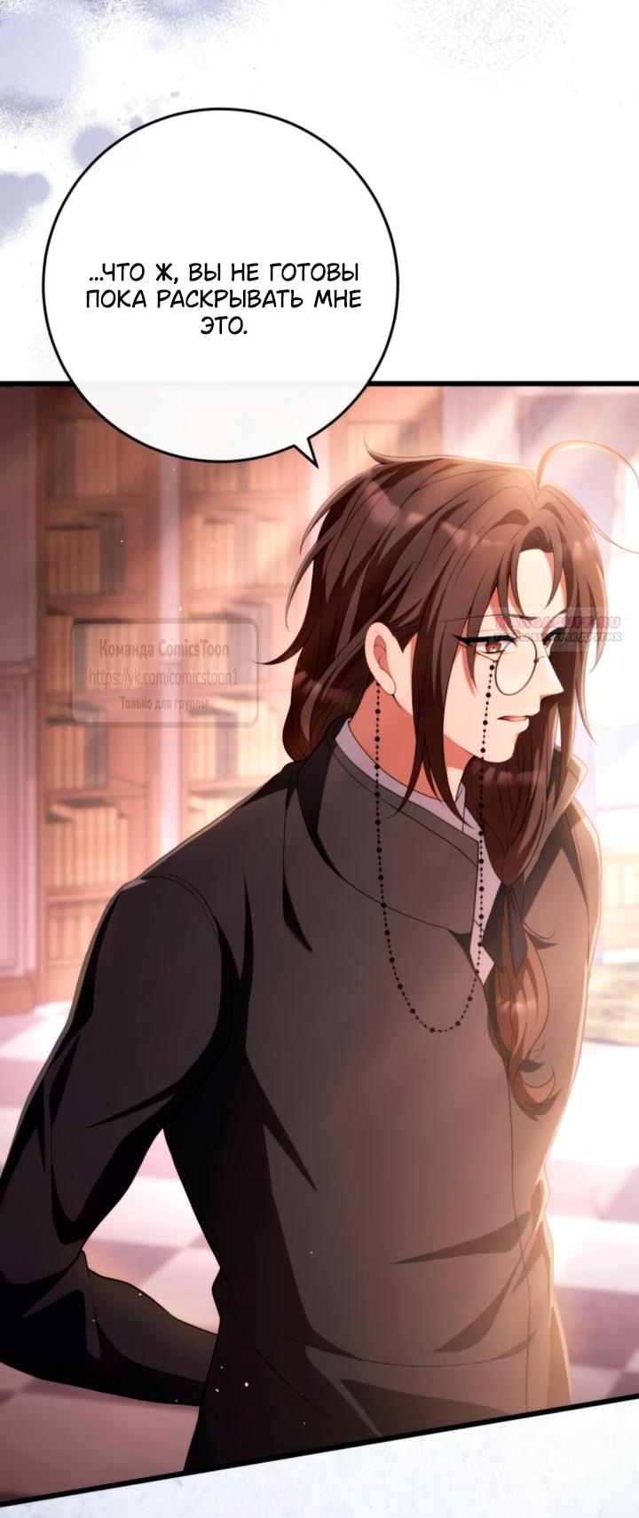 Read Варварское предложение манга читать онлайн Manga Online