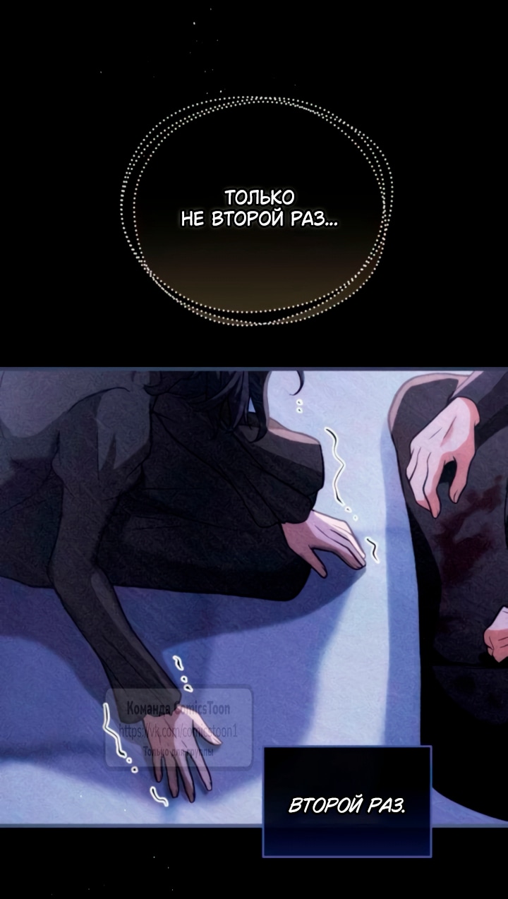 Read Варварское предложение манга читать онлайн Manga Online
