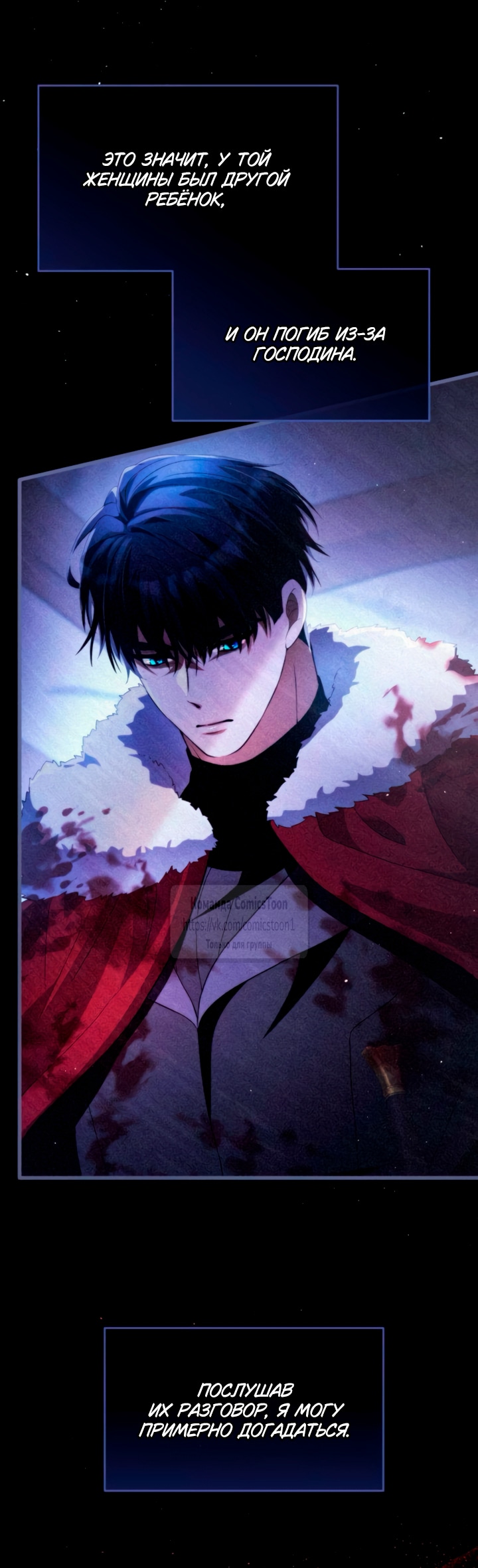 Read Варварское предложение манга читать онлайн Manga Online