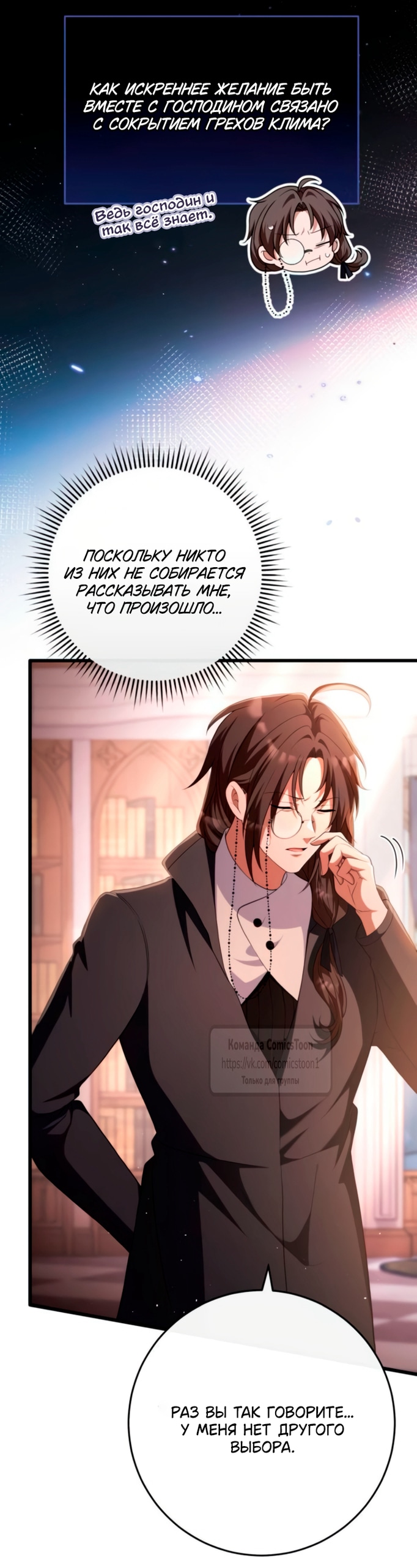 Read Варварское предложение манга читать онлайн Manga Online