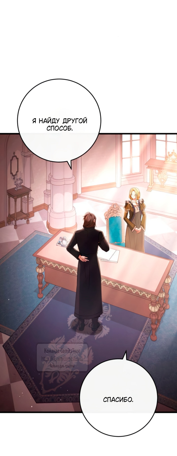 Read Варварское предложение манга читать онлайн Manga Online