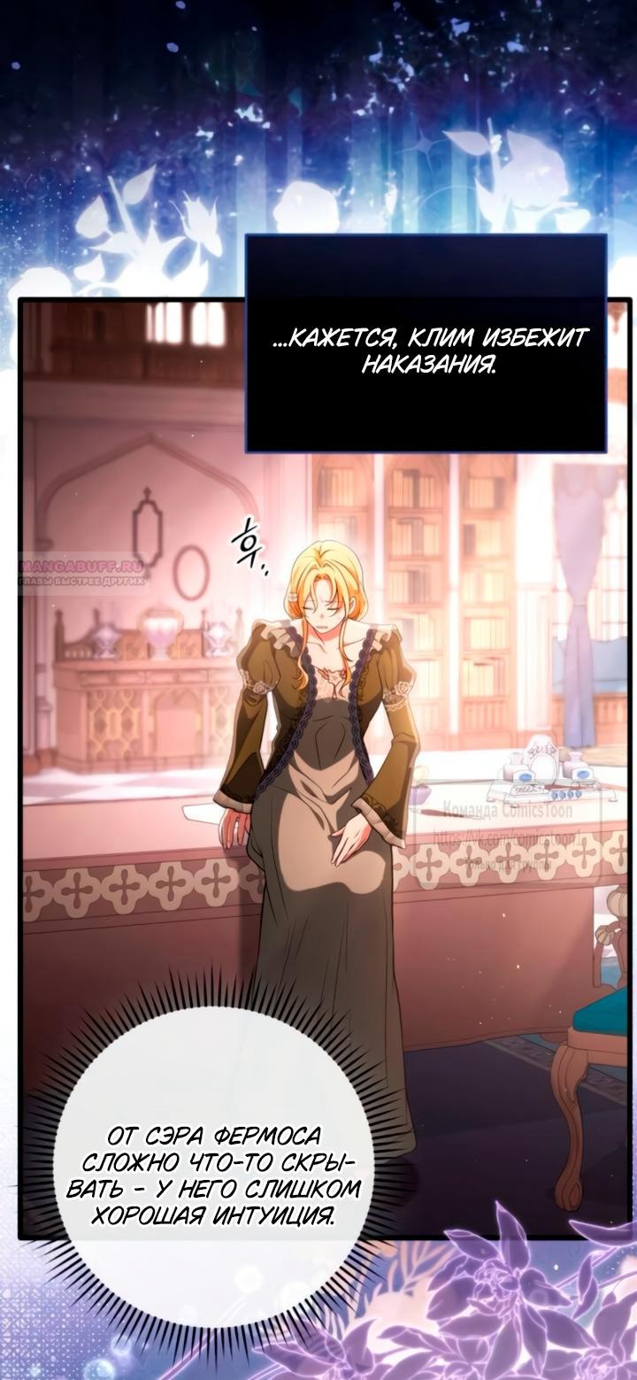 Read Варварское предложение манга читать онлайн Manga Online