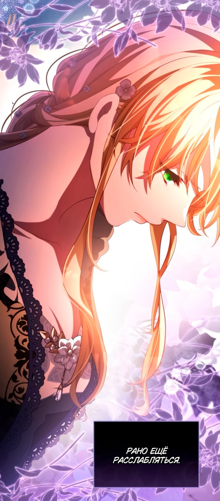 Read Варварское предложение манга читать онлайн Manga Online