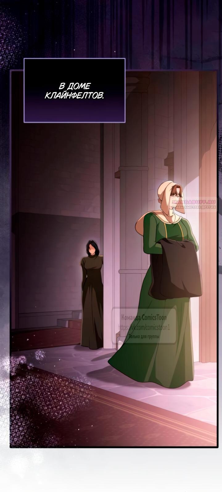 Read Варварское предложение манга читать онлайн Manga Online