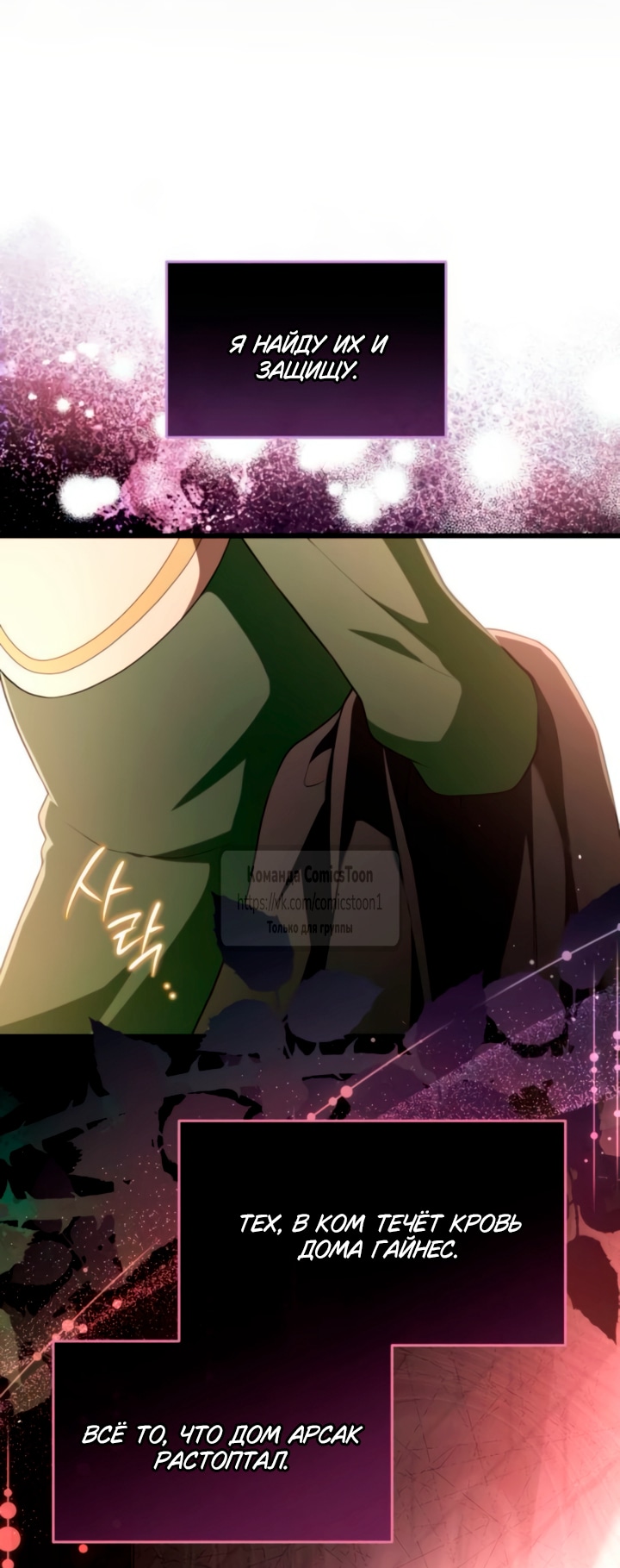 Read Варварское предложение манга читать онлайн Manga Online