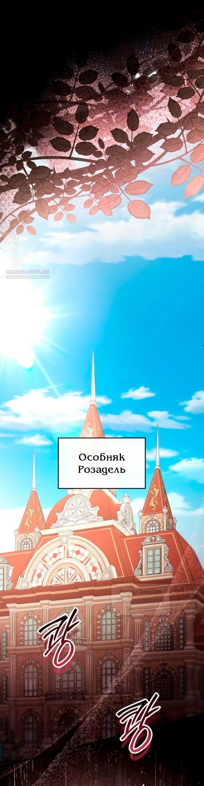 Read Варварское предложение манга читать онлайн Manga Online