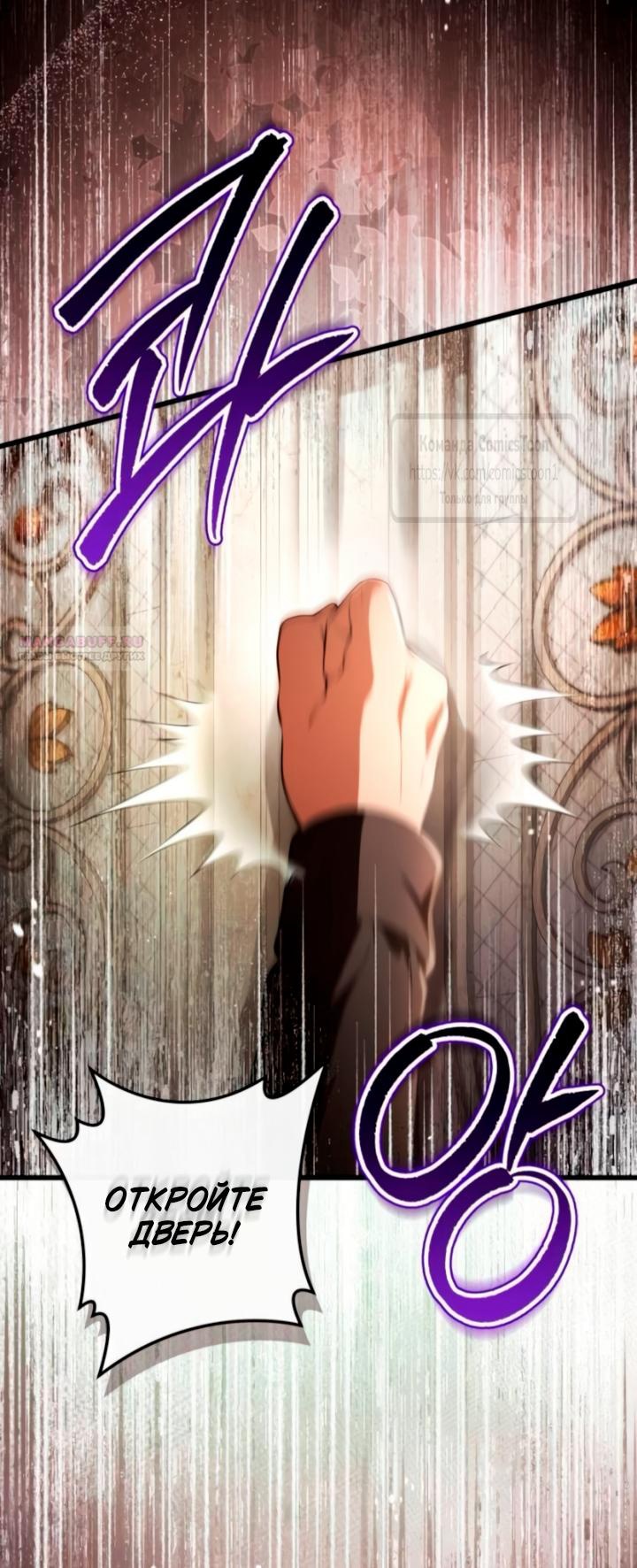 Read Варварское предложение манга читать онлайн Manga Online