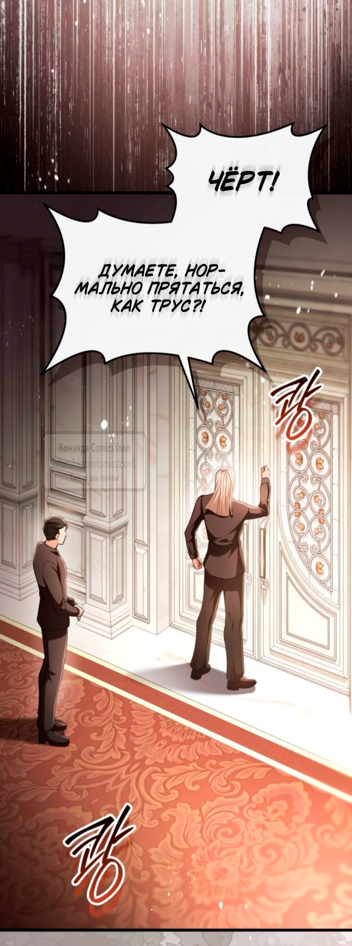 Read Варварское предложение манга читать онлайн Manga Online