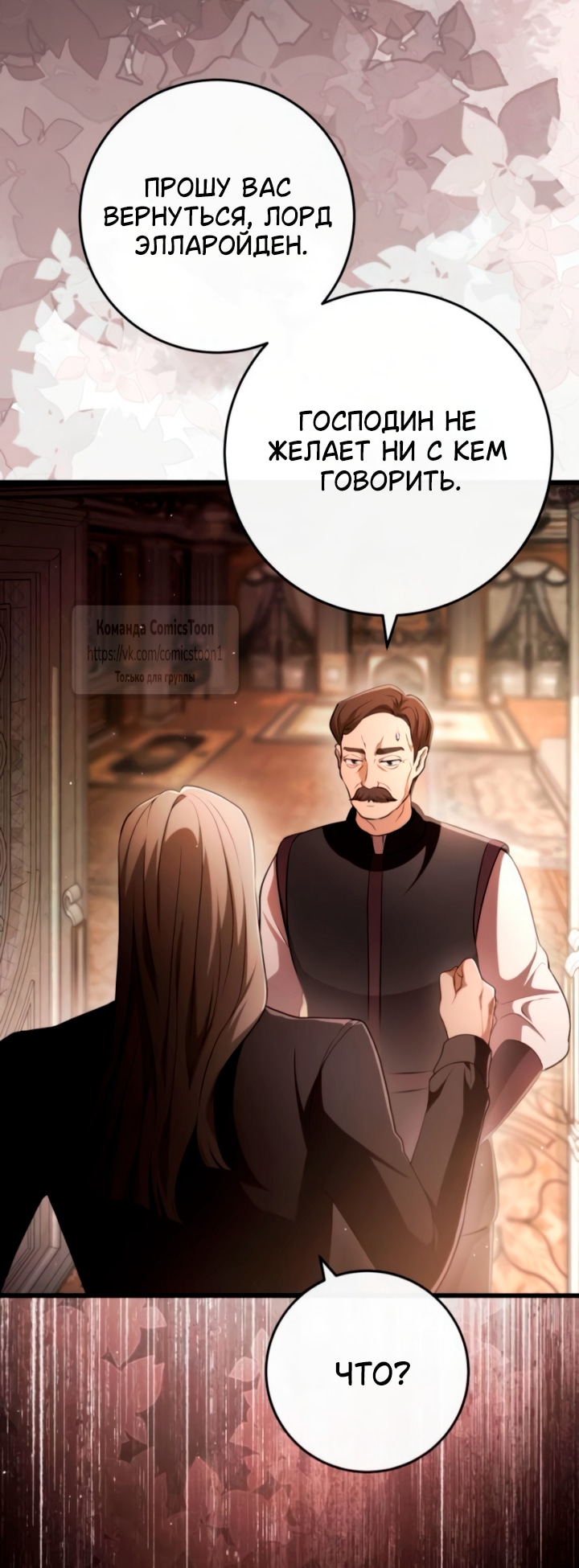 Read Варварское предложение манга читать онлайн Manga Online