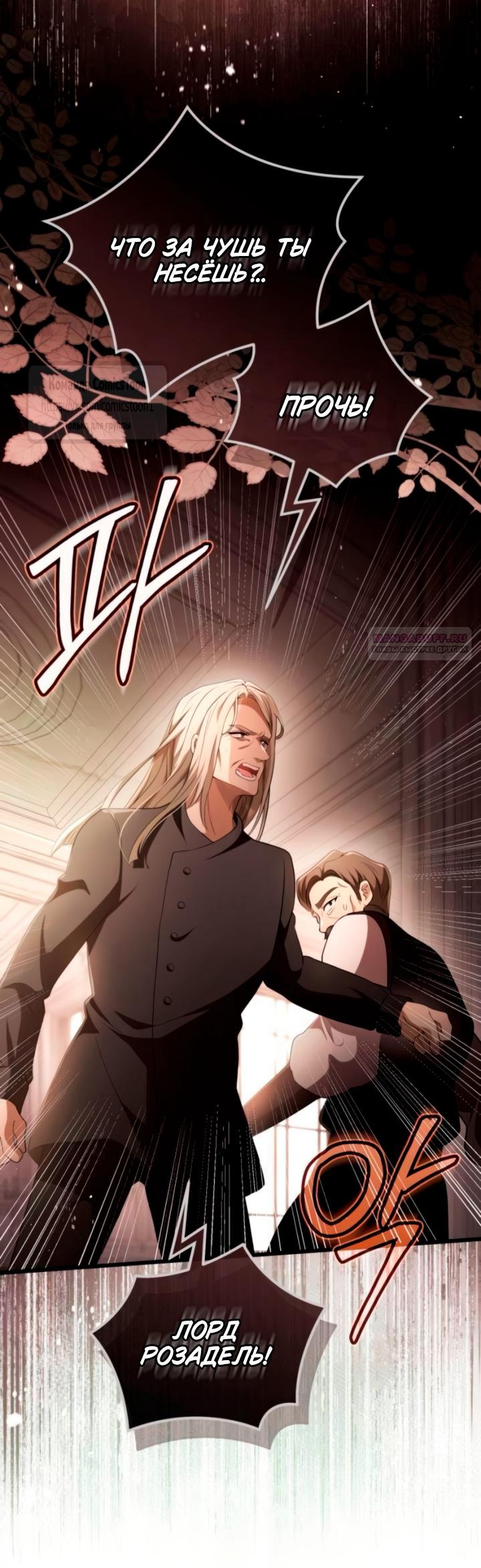 Read Варварское предложение манга читать онлайн Manga Online