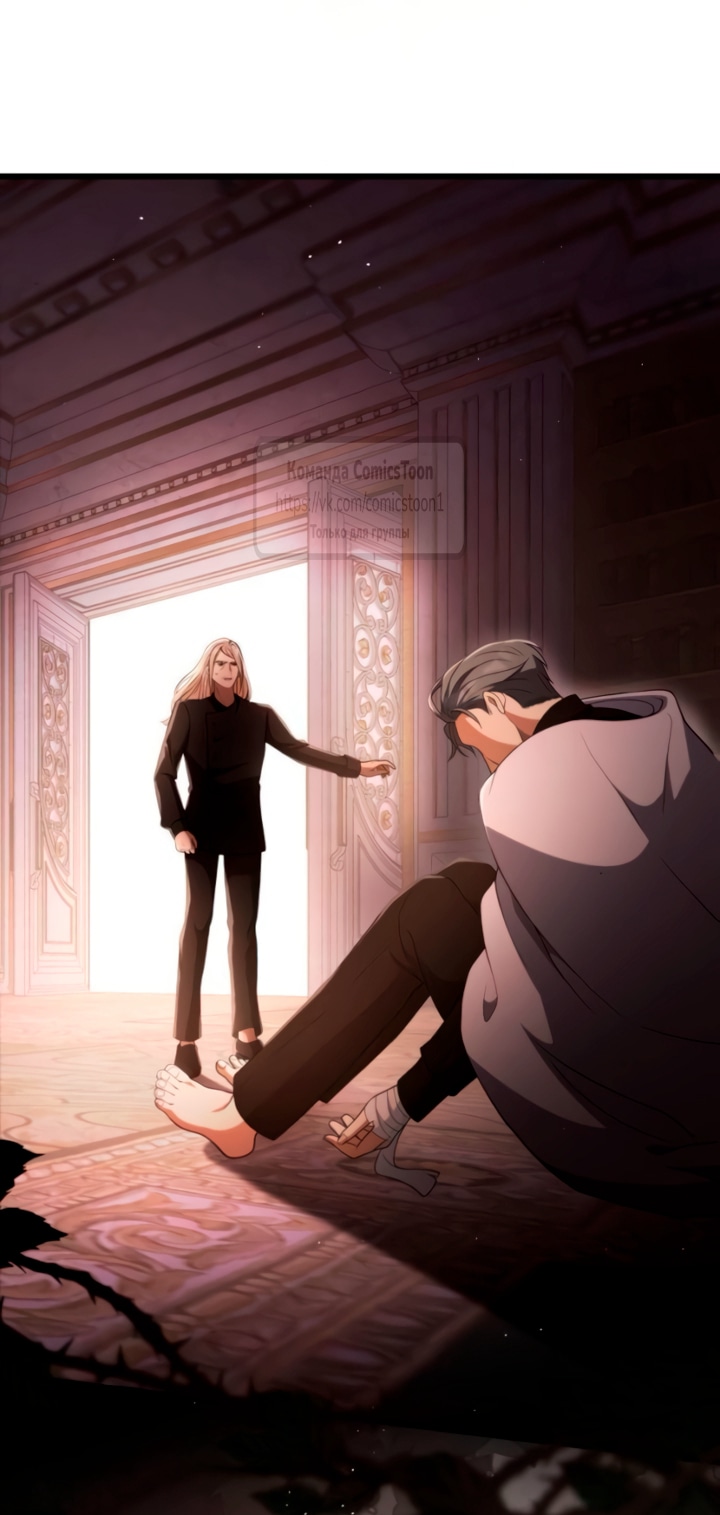 Read Варварское предложение манга читать онлайн Manga Online