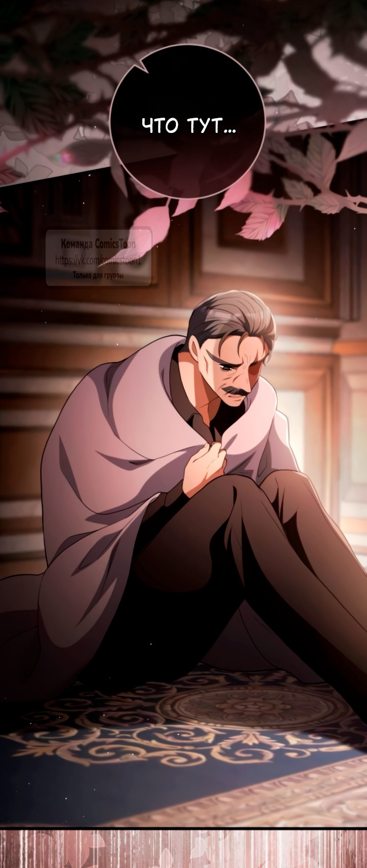 Read Варварское предложение манга читать онлайн Manga Online