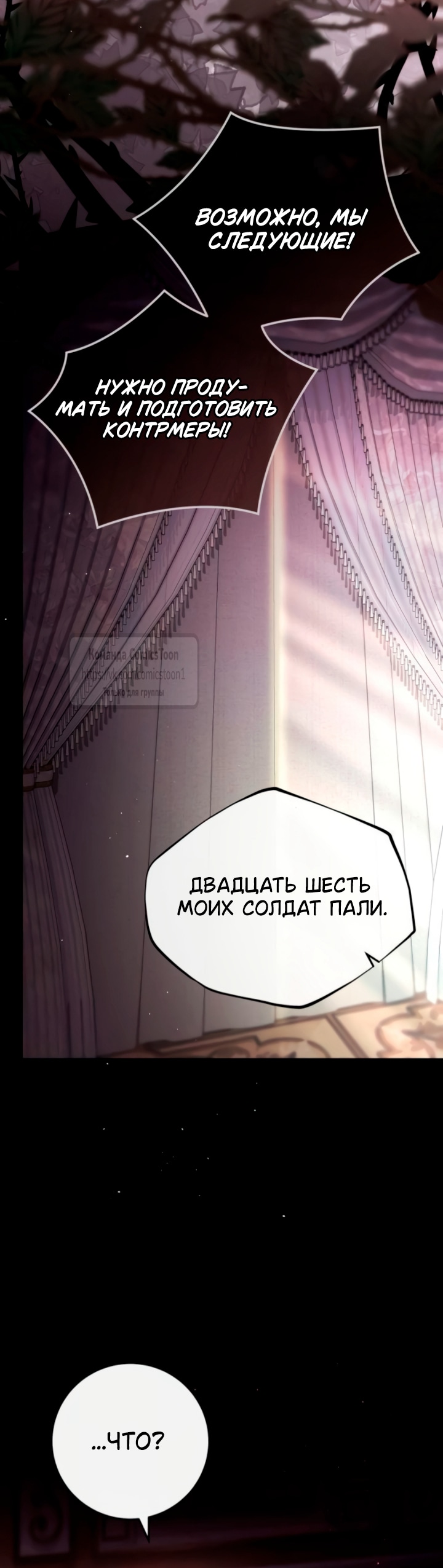 Read Варварское предложение манга читать онлайн Manga Online