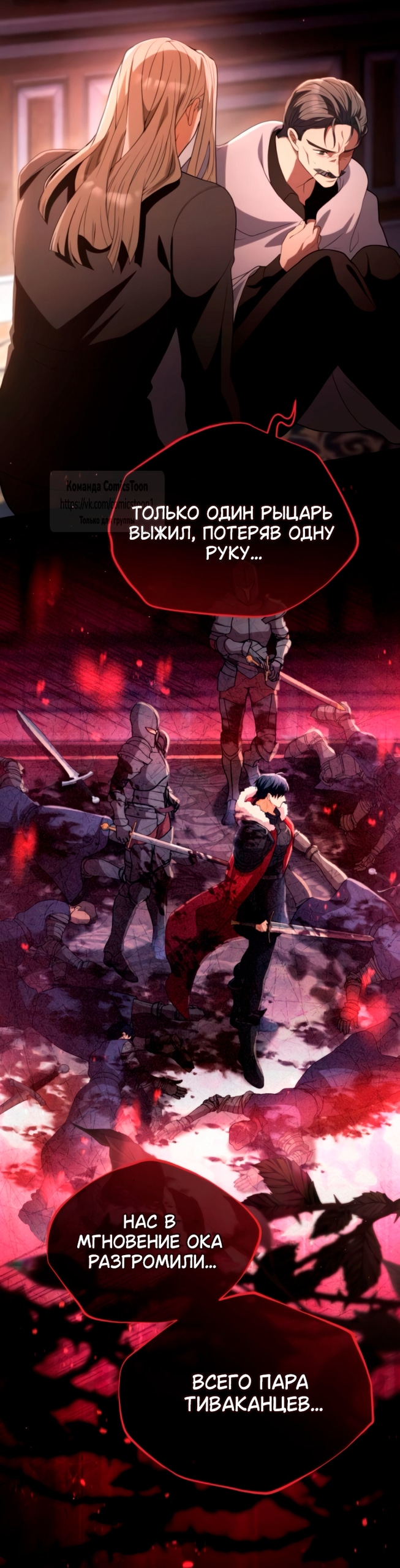 Read Варварское предложение манга читать онлайн Manga Online