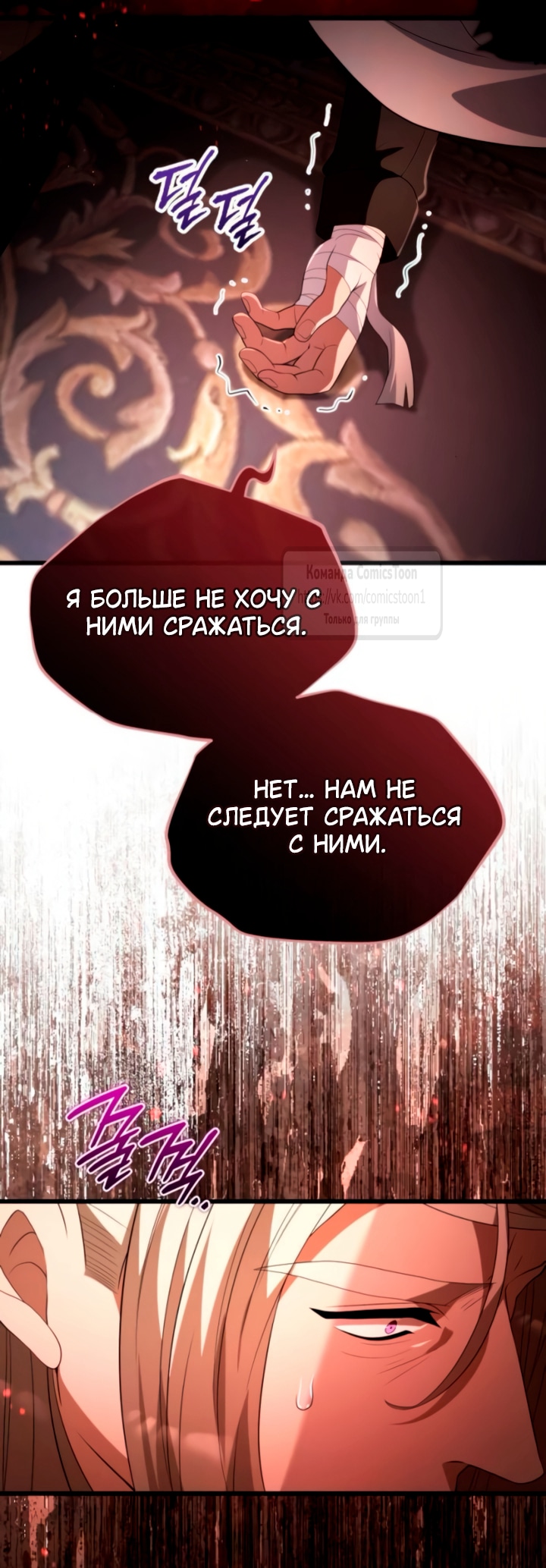 Read Варварское предложение манга читать онлайн Manga Online