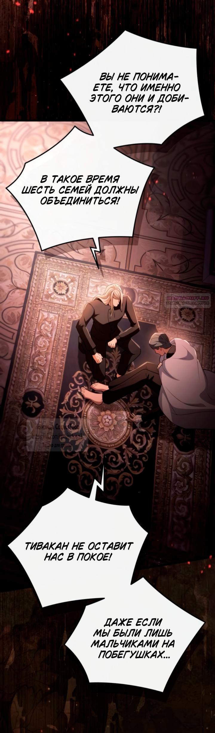 Read Варварское предложение манга читать онлайн Manga Online