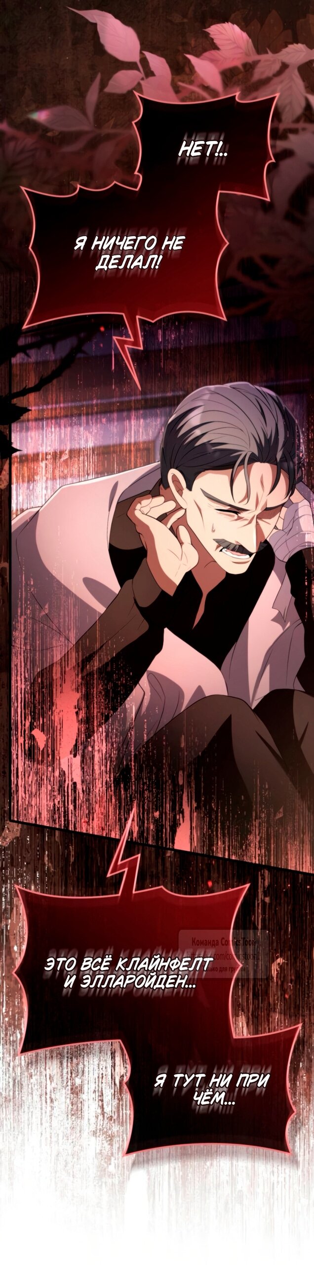 Read Варварское предложение манга читать онлайн Manga Online